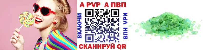 купить наркоту  Шилка  APVP VHQ 