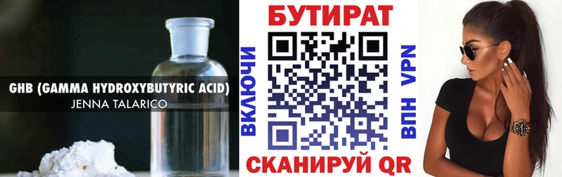 БУТИРАТ GHB купить наркоту Шилка