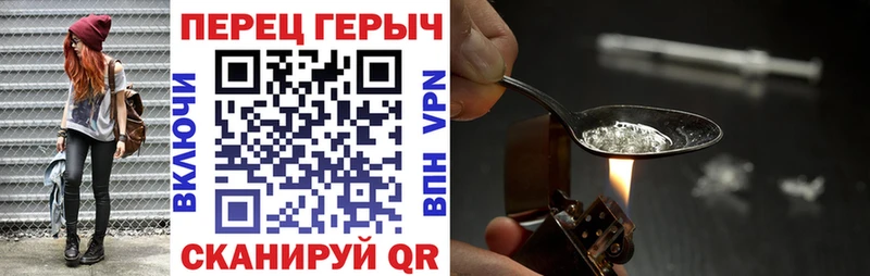 Героин хмурый  Шилка 