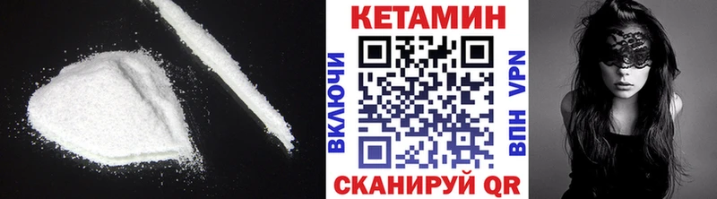 купить наркотики цена  Шилка  Кетамин VHQ 