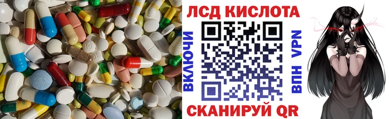ЛСД экстази кислота  mega ссылка  Шилка 