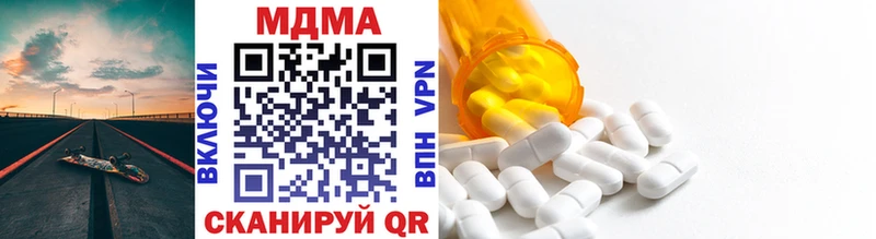MDMA crystal  купить   Шилка 