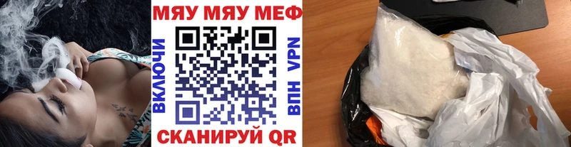 МЯУ-МЯУ 4 MMC omg как войти Шилка