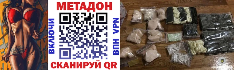 МЕТАДОН VHQ Шилка