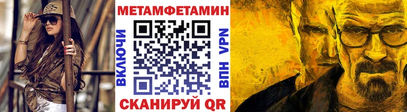 Метамфетамин кристалл  ссылка на мегу зеркало  Шилка 